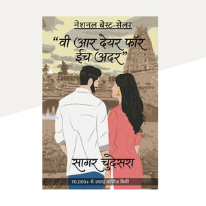 We Are There for Each Other – A National Best Seller (Original Copy & Also Get Free Bookmark and A Personal letter from the author)  We Are There For Each Other