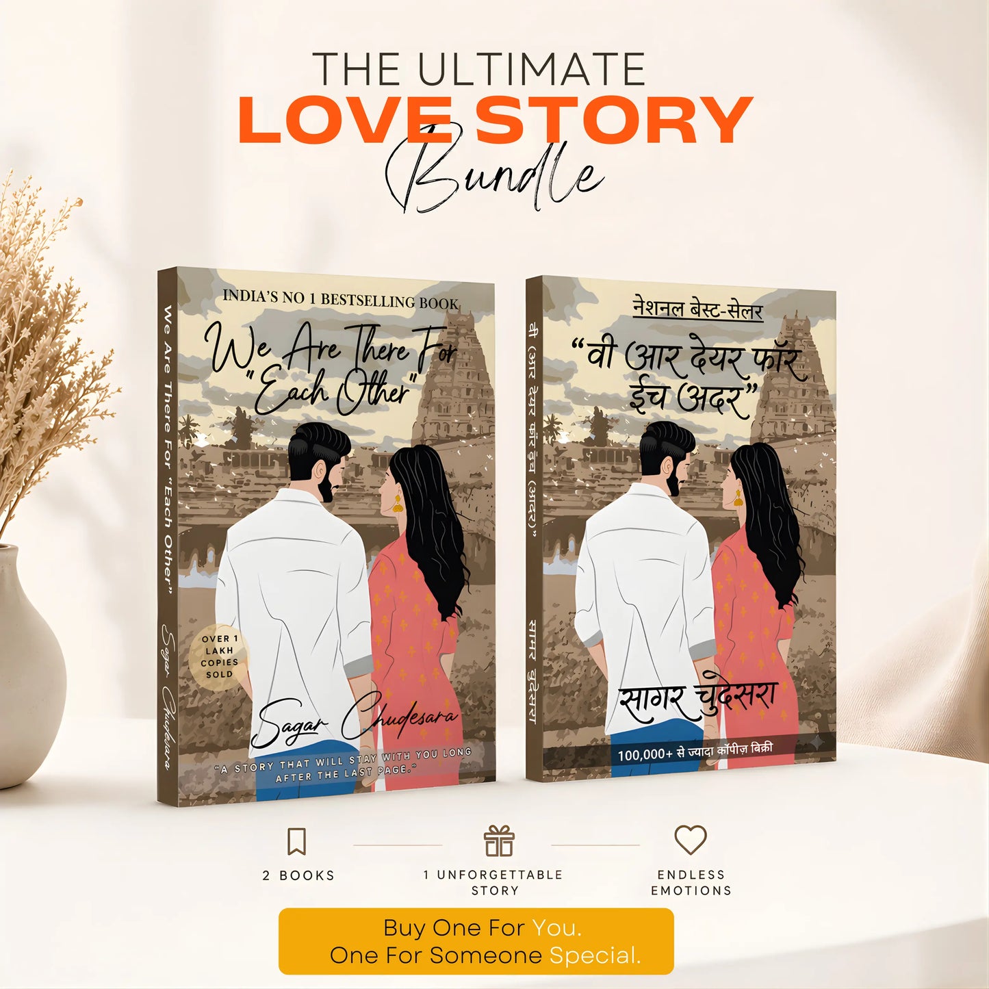 We Are There for Each Other – A National Best Seller by Sagar Chudesara